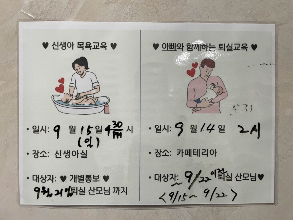 아빠와 함께하는 퇴실교육